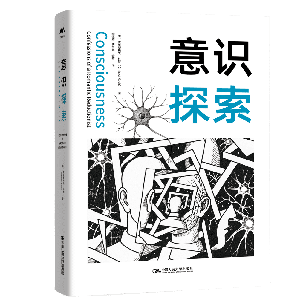 如何测量意识？ – 神经现实